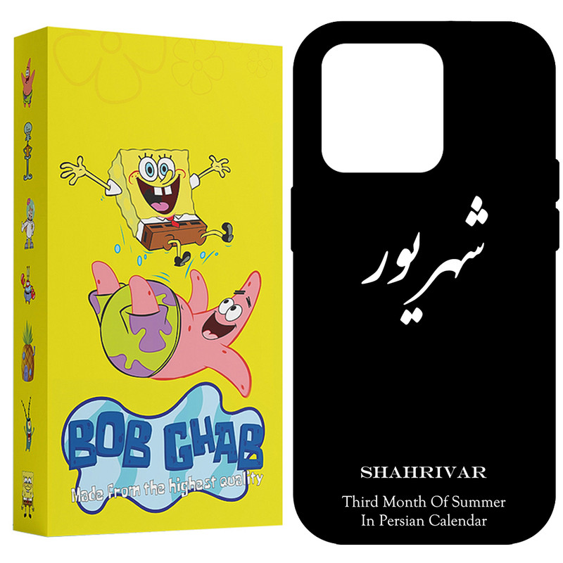 کاور باب قاب طرح شهریور مدل BCP12PM مناسب برای گوشی موبایل اپل iPhone 12 Pro Max