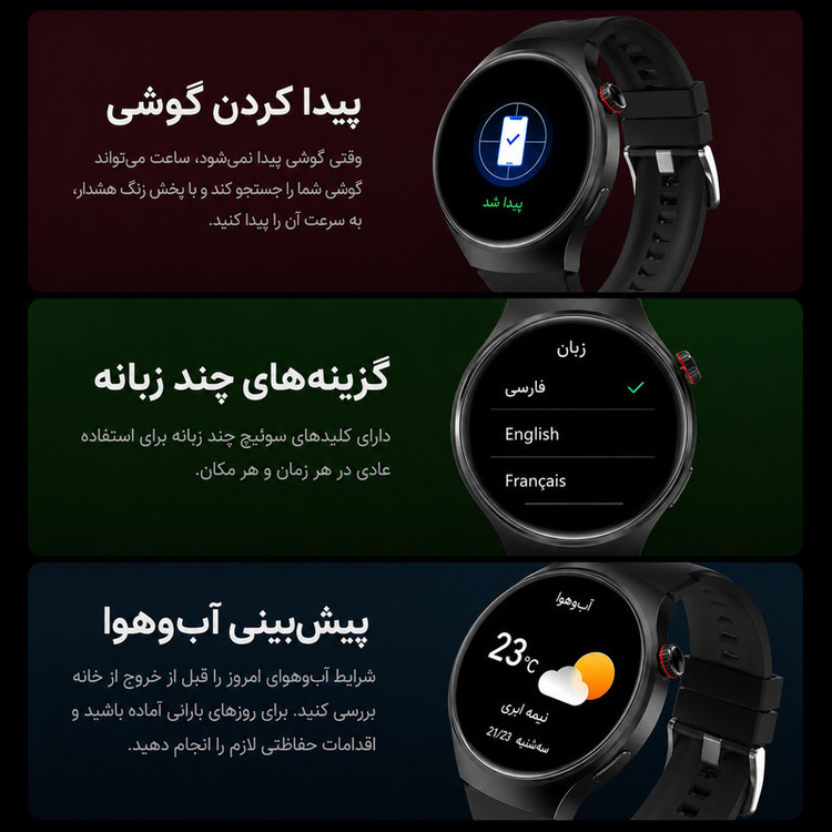 ساعت هوشمند 1.45 اینچی مدل SX70 با بند سیلیکونی