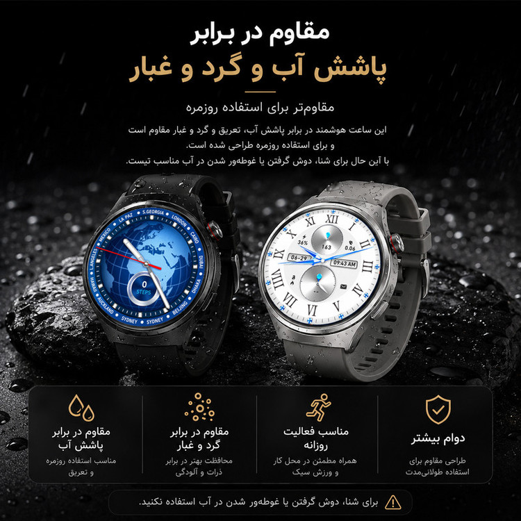 ساعت هوشمند 1.45 اینچی مدل SX70 با بند سیلیکونی