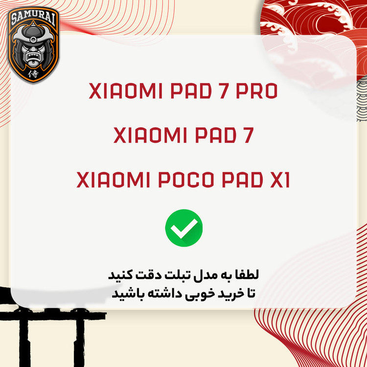 محافظ صفحه نمایش شفاف سامورایی مدل GlastR مناسب برای تبلت شیائومی Pad 7 / Pad 7 Pro / Poco Pad X1