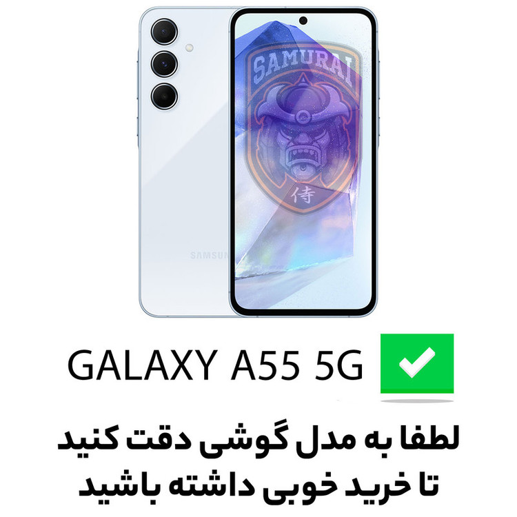 کاور سامورایی مدل Carbon Fiber مناسب برای گوشی موبایل سامسونگ Galaxy A55 / A55 5G
