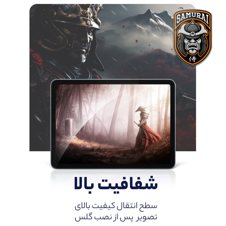 محافظ صفحه نمایش شفاف سامورایی مدل GlastR مناسب برای تبلت سامسونگ Galaxy Tab S11