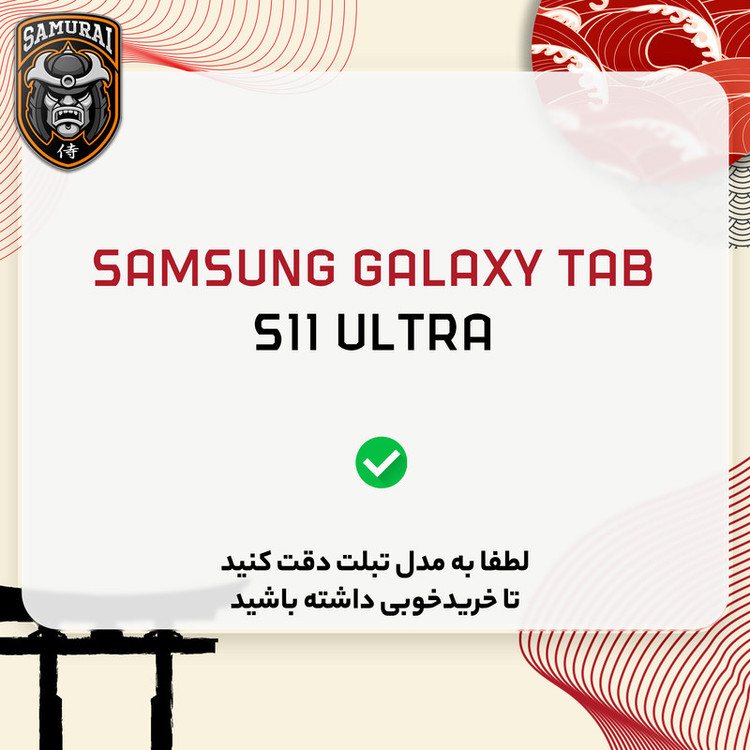 کیف کلاسوری سامورایی مدل Symmetry مناسب برای تبلت سامسونگ Galaxy Tab S11 Ultra