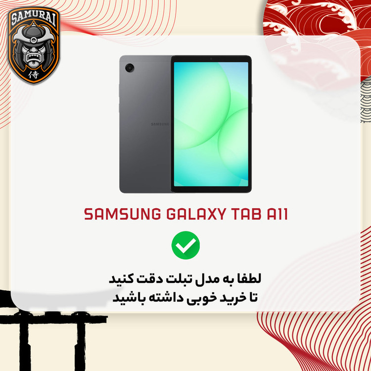 کاور سامورایی مدل Megatron مناسب برای تبلت سامسونگ Galaxy Tab A11 8.7 inch