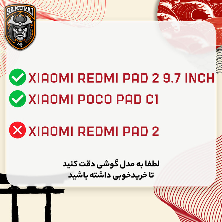 محافظ صفحه نمایش شفاف سامورایی مدل GlastR مناسب برای تبلت شیائومی Poco Pad C1 / Redmi Pad 2 9.7 inch