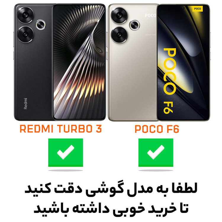 کاور سامورایی مدل Airbag مناسب برای گوشی موبایل شیائومی Poco F6 / Redmi Turbo 3
