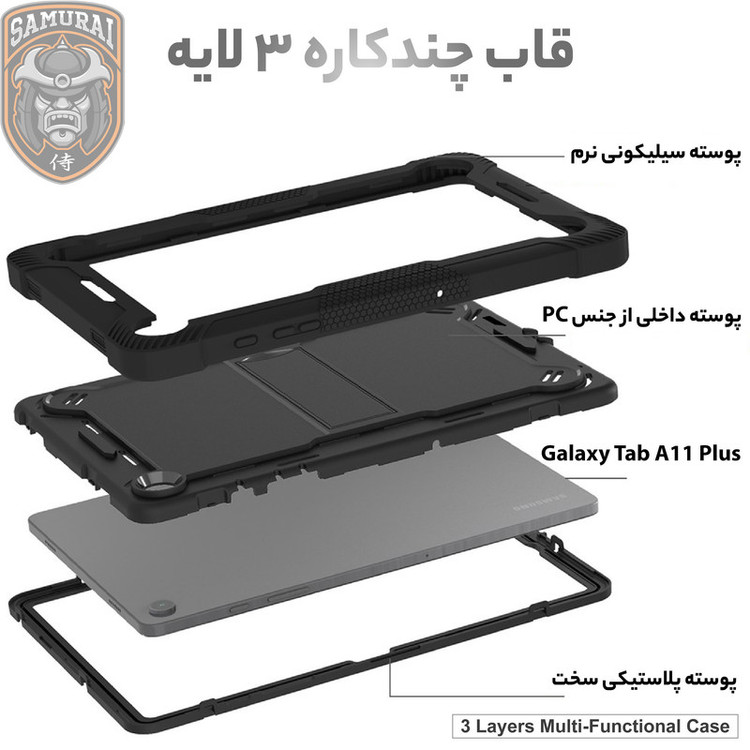 کاور سامورایی مدل Megatron مناسب برای تبلت سامسونگ Galaxy Tab A11 Plus
