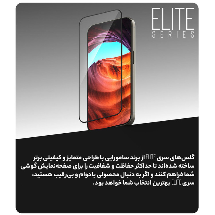 محافظ صفحه نمایش شیشه ای سامورایی مدل Glass Elite مناسب برای گوشی موبایل اپل iPhone 16 Pro Max