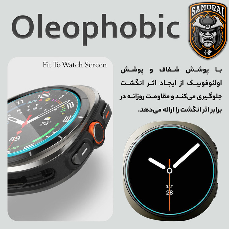 محافظ صفحه نمایش سامورایی مدل Hanzo مناسب برای ساعت هوشمند هایلو Solar Neo