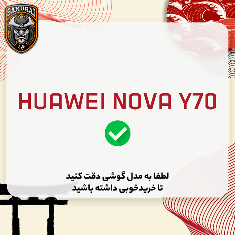 محافظ صفحه نمایش سامورایی مدل ovglass مناسب برای گوشی موبایل هوآوی Nova Y70