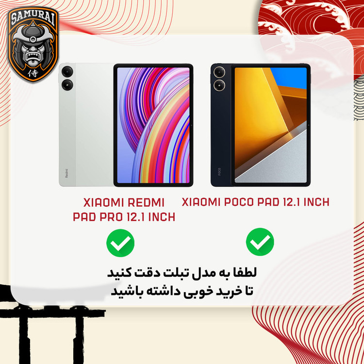 کاور سامورایی مدل Megatron مناسب برای تبلت شیائومی Redmi Pad Pro 12.1 inch / Poco Pad 12.1 inch