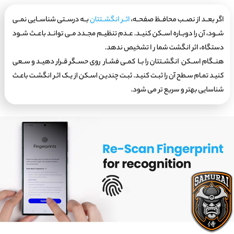 محافظ صفحه نمایش سامورایی مدل Private مناسب برای گوشی موبایل شیائومی Redmi Note 14 4G