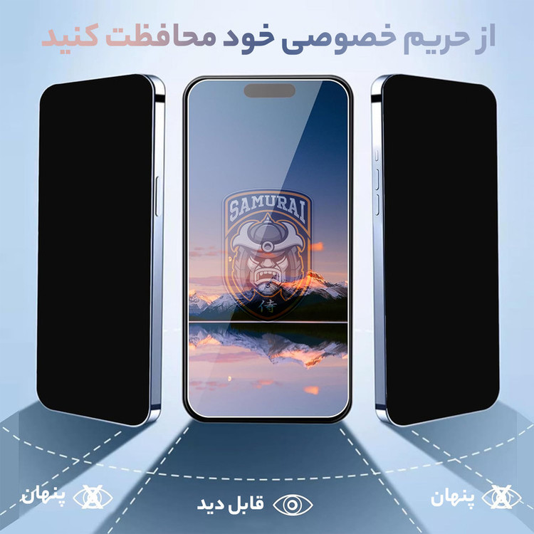 محافظ صفحه نمایش حریم شخصی سامورایی مدل Private مناسب برای گوشی موبایل سامسونگ Galaxy S25 FE