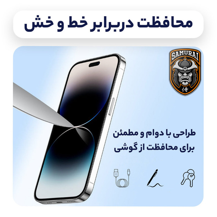 محافظ صفحه نمایش سامورایی مدل Invisiglass مناسب برای گوشی موبایل سامسونگ Galaxy Z Flip 7