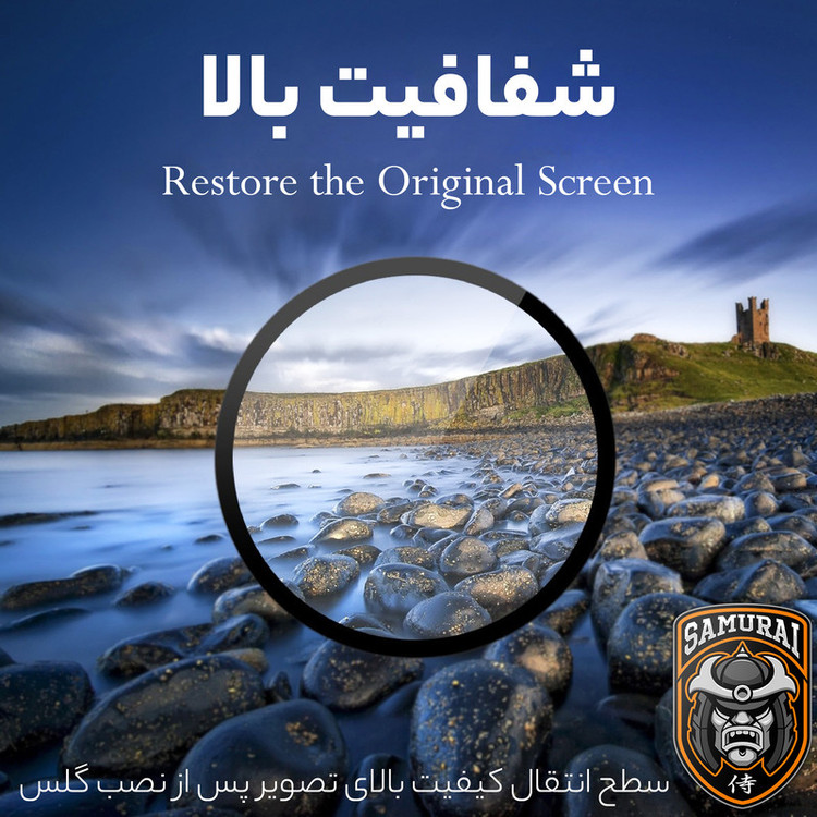 محافظ صفحه نمایش سامورایی مدل Pama مناسب برای ساعت هوشمند شیائومی Redmi Watch 5 Active
