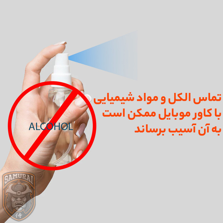 کاور سامورایی مدل Classico مناسب برای گوشی موبایل شیائومی Poco F6 Pro