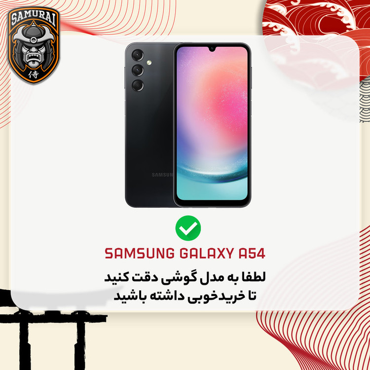 محافظ صفحه نمایش سامورایی مدل Glass Max مناسب برای گوشی موبایل سامسونگ Galaxy A24
