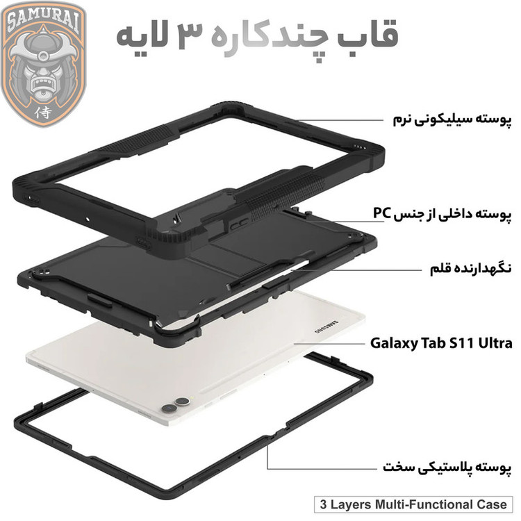 کاور سامورایی مدل Megatron مناسب برای تبلت سامسونگ Galaxy Tab S11 Ultra