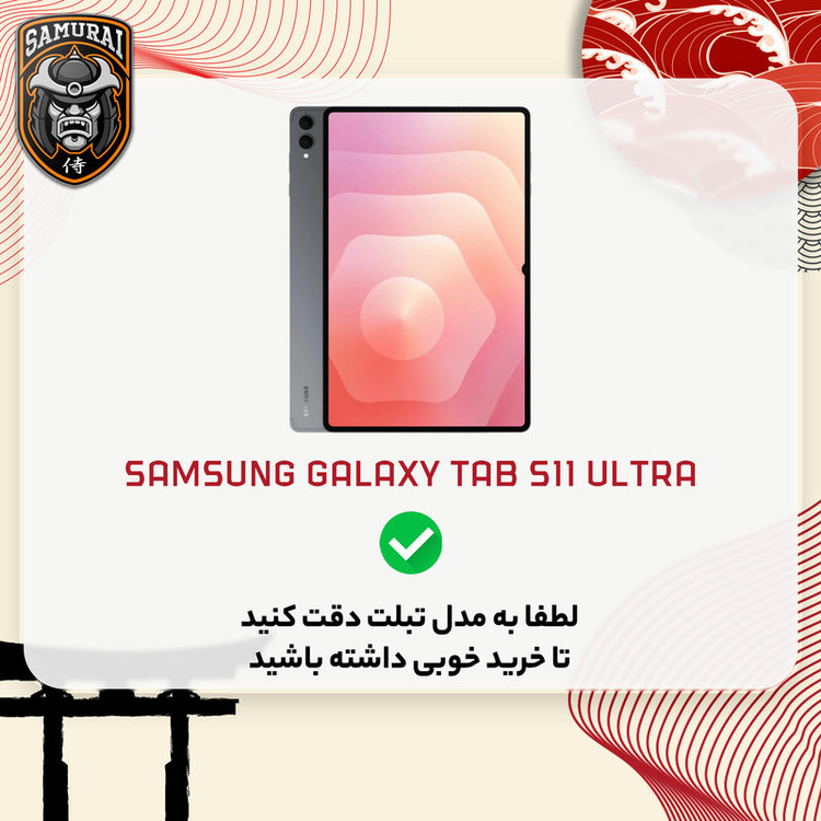 کاور سامورایی مدل Megatron مناسب برای تبلت سامسونگ Galaxy Tab S11 Ultra