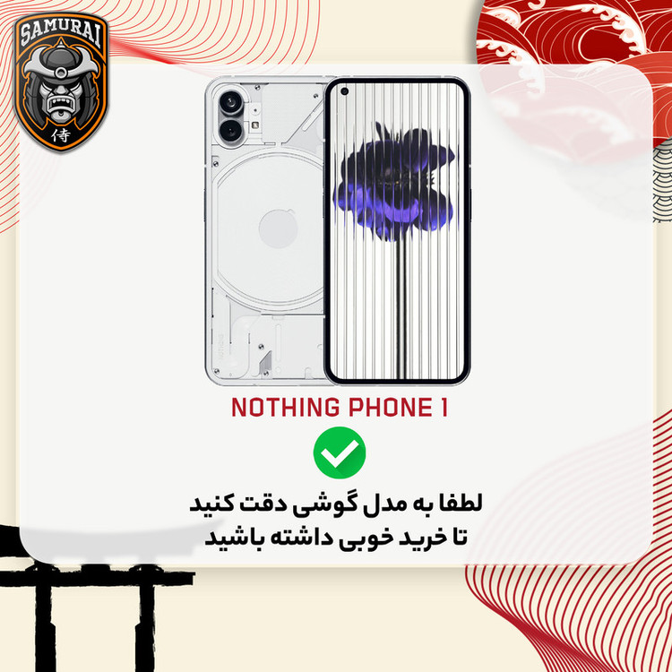 محافظ صفحه نمایش سامورایی مدل Invisiglass مناسب برای گوشی موبایل ناتینگ phone 1