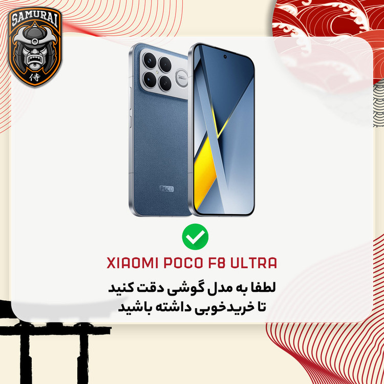 محافظ صفحه نمایش سامورایی مدل Nexiglass مناسب برای گوشی موبایل شیائومی Poco F8 Ultra