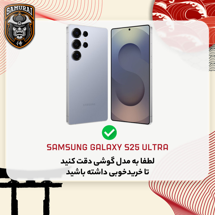 محافظ صفحه نمایش سامورایی مدل Nexiglass مناسب برای گوشی موبایل سامسونگ Galaxy S25 Ultra
