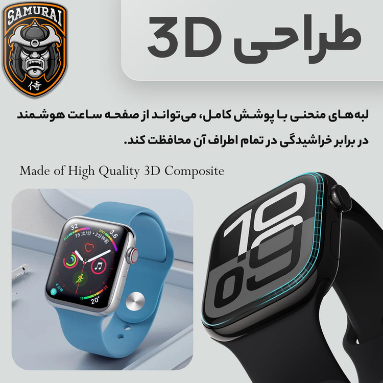 محافظ صفحه نمایش سامورایی مدل Pama مناسب برای ساعت هوشمند اپل Watch Series 7 41mm / Series 8 41mm / Series 9 41mm