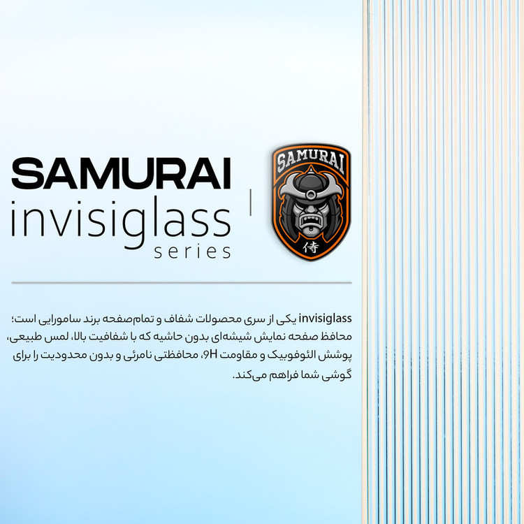 محافظ صفحه نمایش سامورایی مدل Invisiglass مناسب برای گوشی موبایل ناتینگ Phone 3