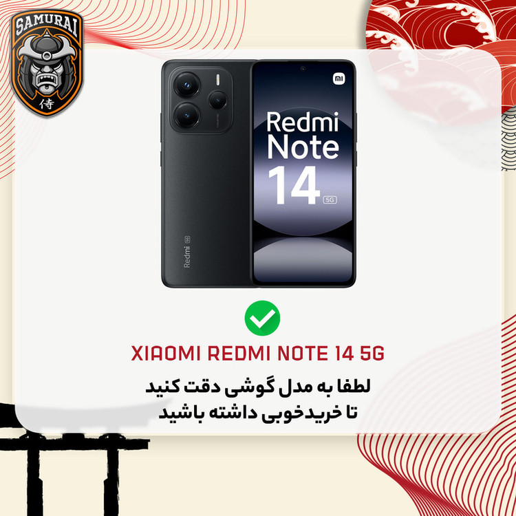 محافظ صفحه نمایش سامورایی مدل ovglass مناسب برای گوشی موبایل شیائومی Redmi Note 14 5G