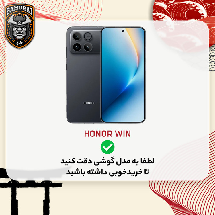 محافظ صفحه نمایش سامورایی مدل Invisiglass مناسب برای گوشی موبایل آنر Win