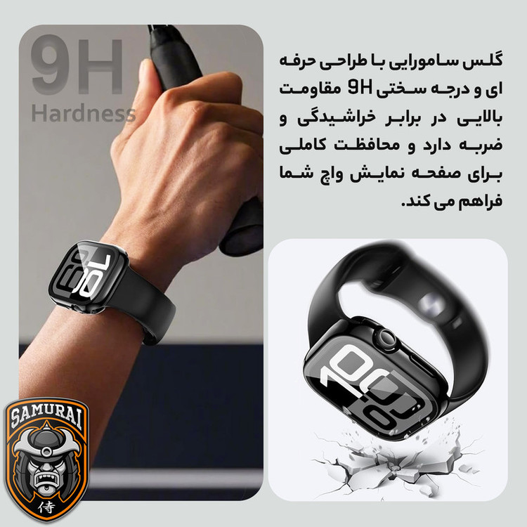 محافظ صفحه نمایش سامورایی مدل Pama مناسب برای ساعت هوشمند امیزفیت Band 7