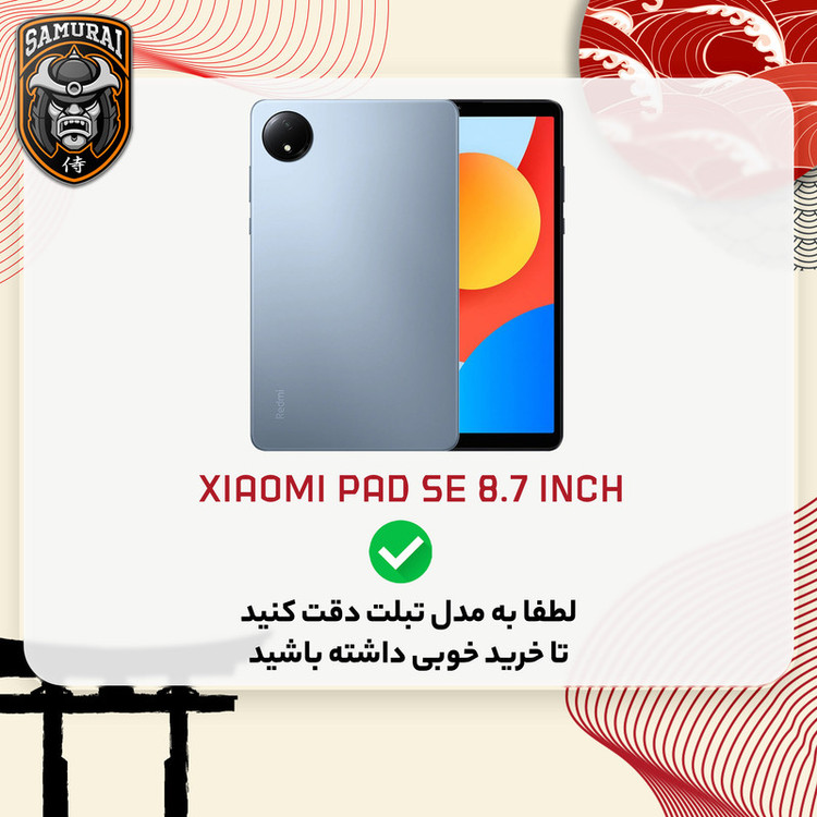 کاور سامورایی مدل Megatron مناسب برای تبلت شیائومی Redmi Pad SE 8.7 inch