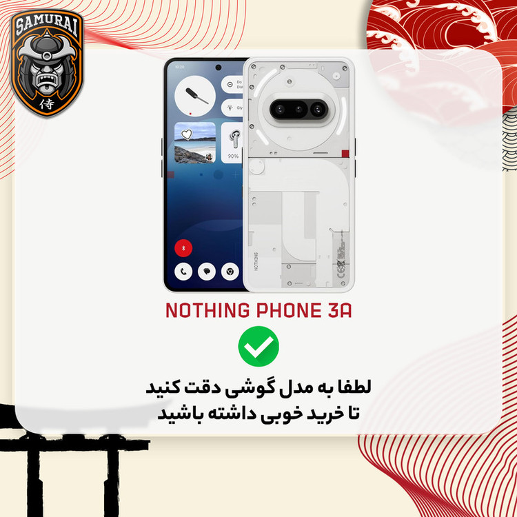 کاور سامورایی مدل Uflax مناسب برای گوشی موبایل ناتینگ Phone 3a