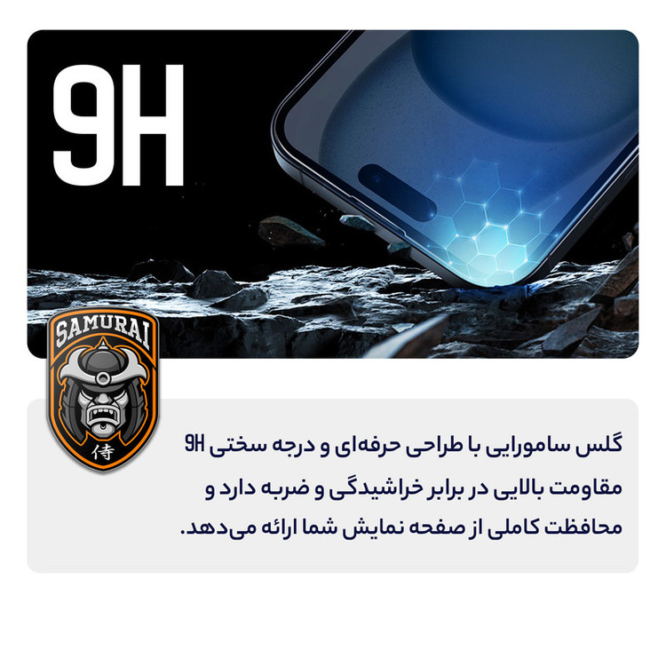 محافظ صفحه نمایش سامورایی مدل Nexiglass مناسب برای گوشی موبایل شیائومی Poco F7 Pro