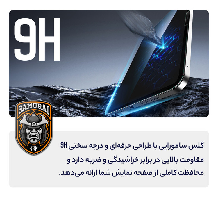 محافظ صفحه نمایش شفاف سامورایی مدل GlastR مناسب برای تبلت ریلمی Realme Pad Mini 8.7 inch