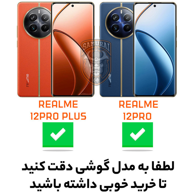 کاور سامورایی مدل Airbag مناسب برای گوشی موبایل ریلمی Realme 12 Pro / 12 Pro Plus