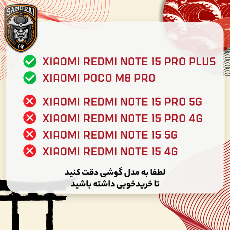 کاور سامورایی مدل YCADEN مناسب برای گوشی موبایل شیائومی Redmi Note 15 Pro Plus / Poco M8 Pro
