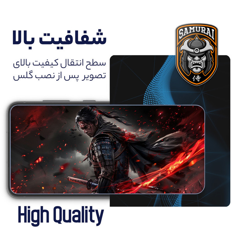 محافظ صفحه نمایش سامورایی مدل Nexiglass مناسب برای گوشی موبایل شیائومی 17 / 17 Pro