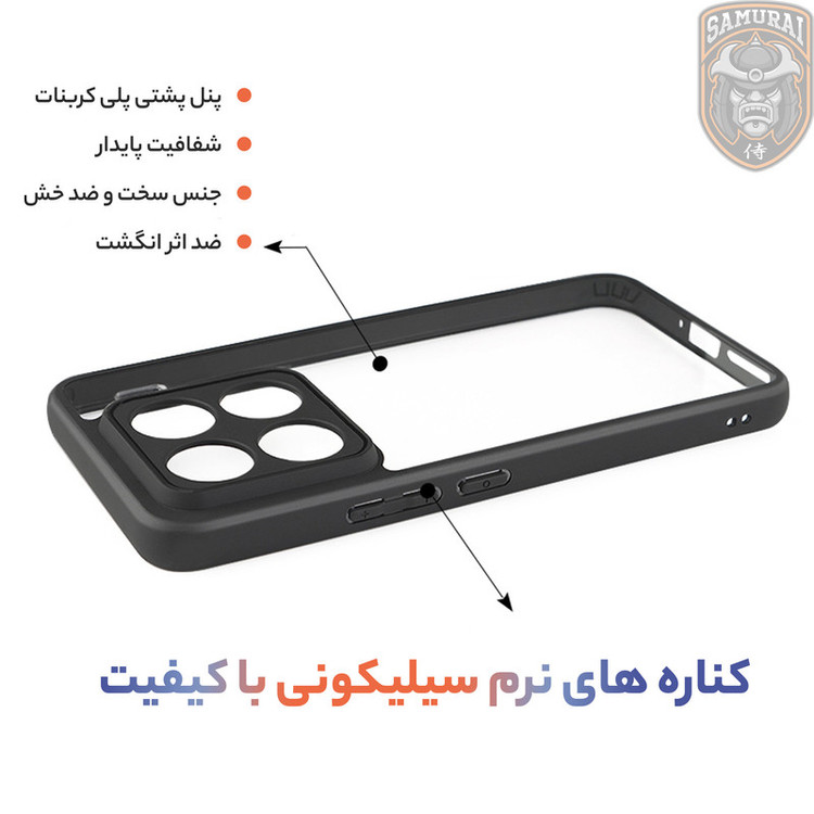کاور سامورایی مدل Aimo مناسب برای گوشی موبایل شیائومی 15 Pro