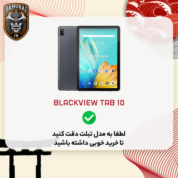 محافظ صفحه نمایش شفاف سامورایی مدل GlastR مناسب برای تبلت بلک ویو Blackview Tab 10