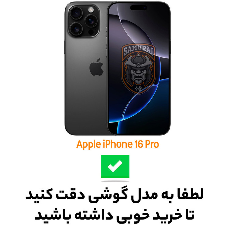 کاور سامورایی مدل Octagon مناسب برای گوشی موبایل اپل iPhone 16 Pro