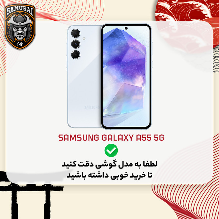 کاور سامورایی مدل onyx مناسب برای گوشی موبایل سامسونگ Galaxy A55