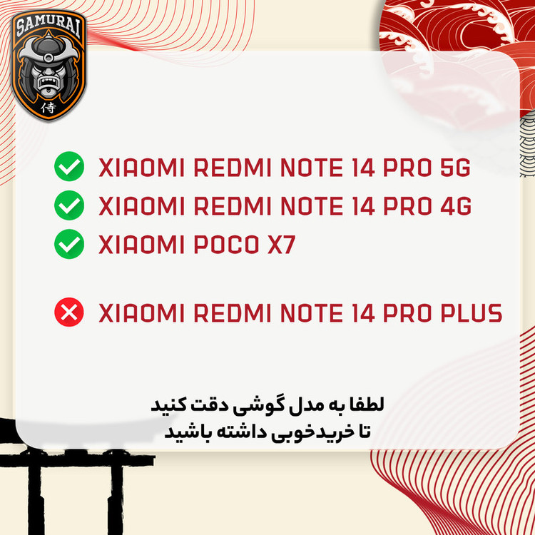 کاور سامورایی مدل onyx مناسب برای گوشی موبایل شیائومی Redmi Note 14 Pro 4G / Redmi Note 14 Pro 5G / Poco X7