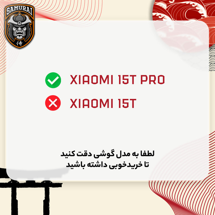کاور سامورایی مدل YCADEN مناسب برای گوشی موبایل شیائومی 15T Pro