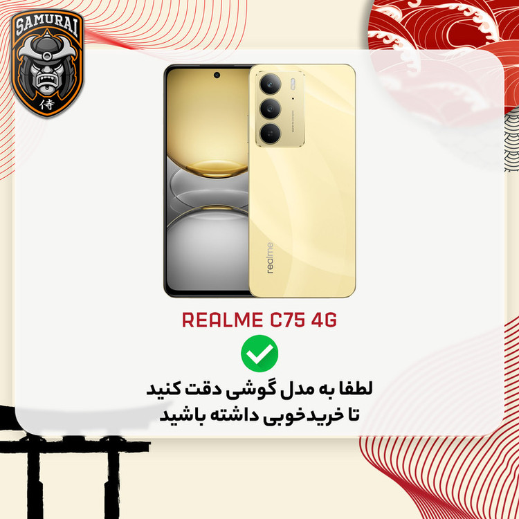 کاور سامورایی مدل onyx مناسب برای گوشی موبایل ریلمی C75 4G