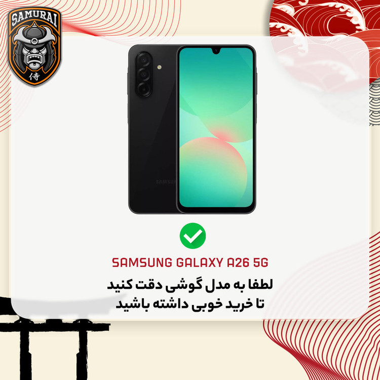 کاور سامورایی مدل onyx مناسب برای گوشی موبایل سامسونگ Galaxy A26