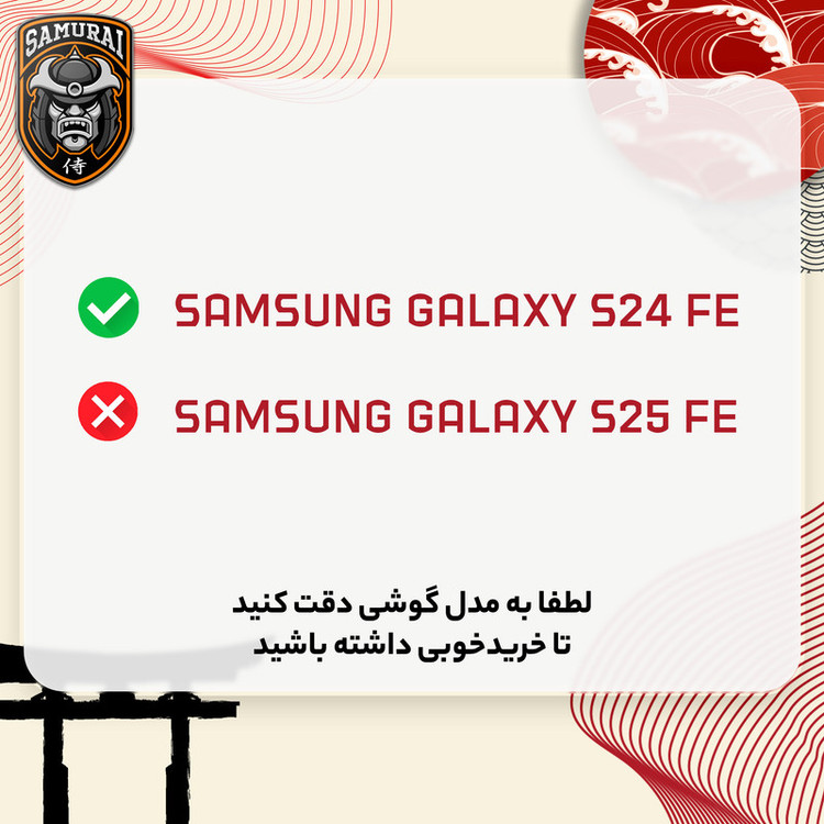 کاور سامورایی مدل onyx مناسب برای گوشی موبایل سامسونگ Galaxy S24 FE