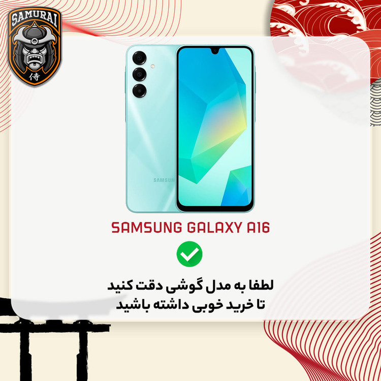 کاور سامورایی مدل onyx مناسب برای گوشی موبایل سامسونگ Galaxy A16