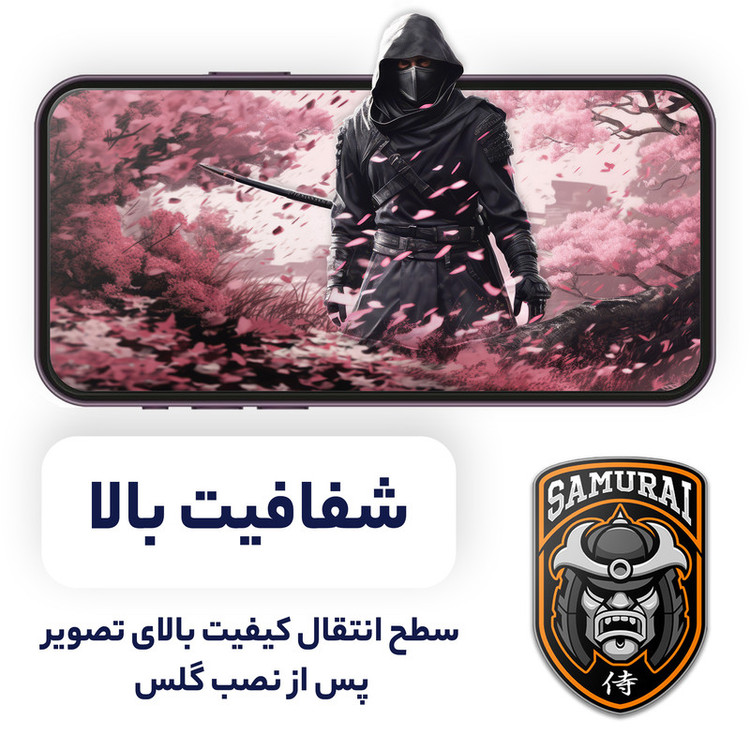 محافظ صفحه نمایش سامورایی مدل Invisiglass مناسب برای گوشی موبایل شیائومی Redmi A3 Pro