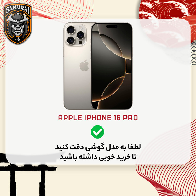 کاور سامورایی مدل Wlons Magsafe Pro مناسب برای گوشی موبایل اپل iPhone 16 Pro